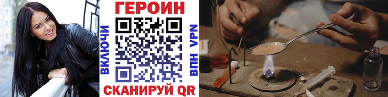 Героин Heroin  MEGA рабочий сайт  Дмитров  сколько стоит 