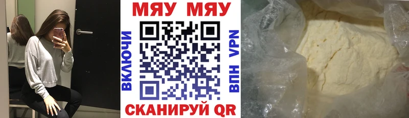 Мефедрон кристаллы Дмитров